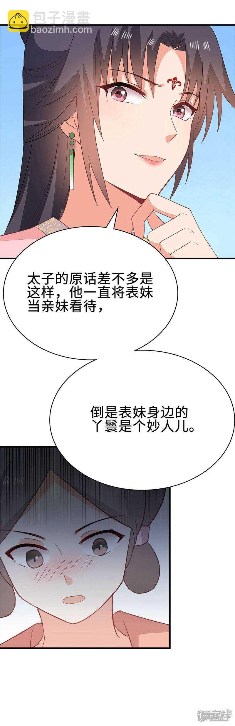 49-王爷不高兴-第50话
