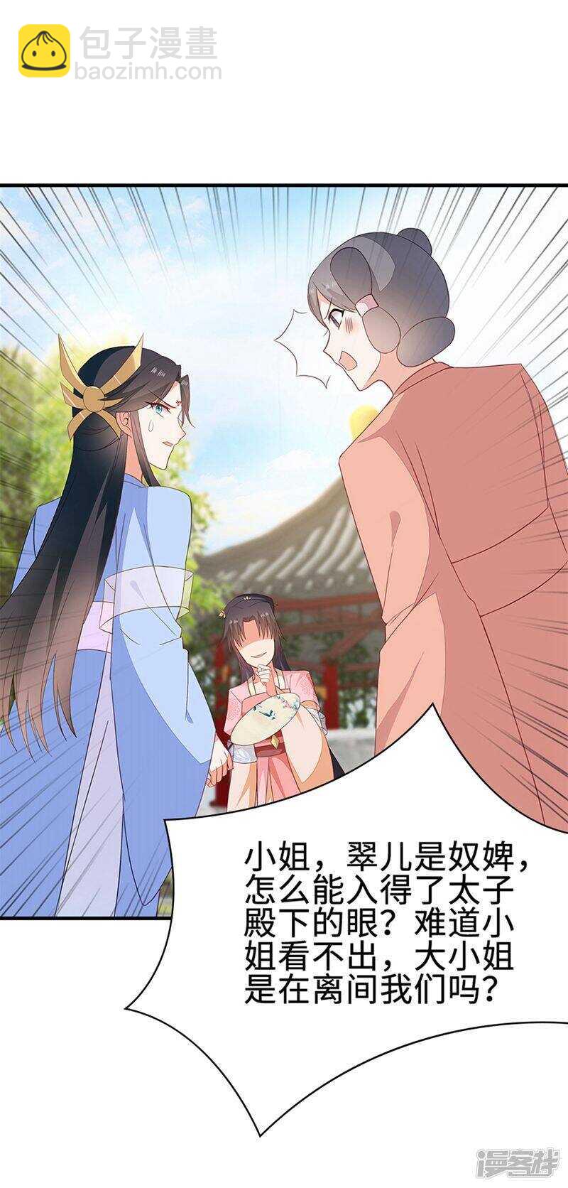 49-王爷不高兴-第50话