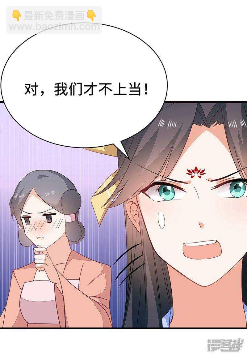 49-王爷不高兴-第50话