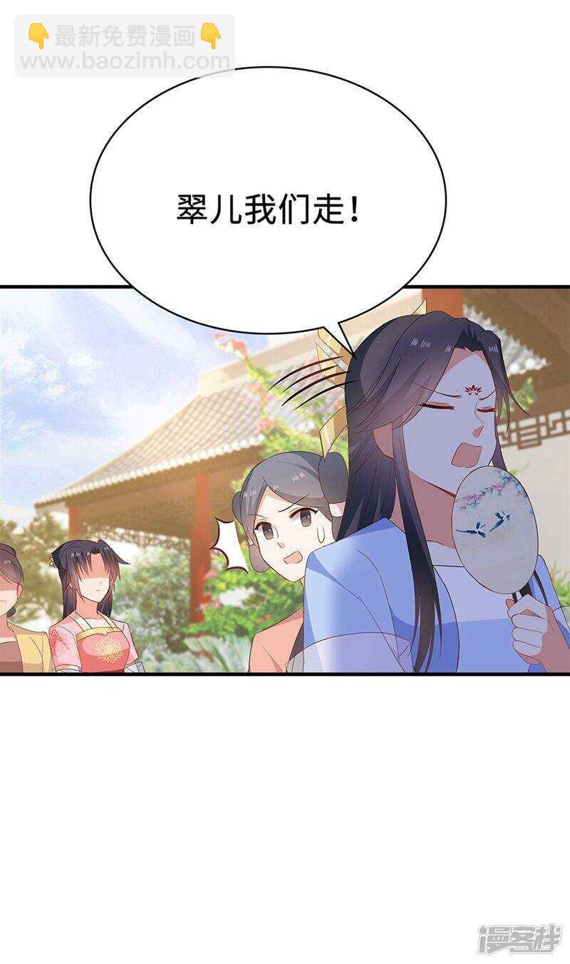 49-王爷不高兴-第50话