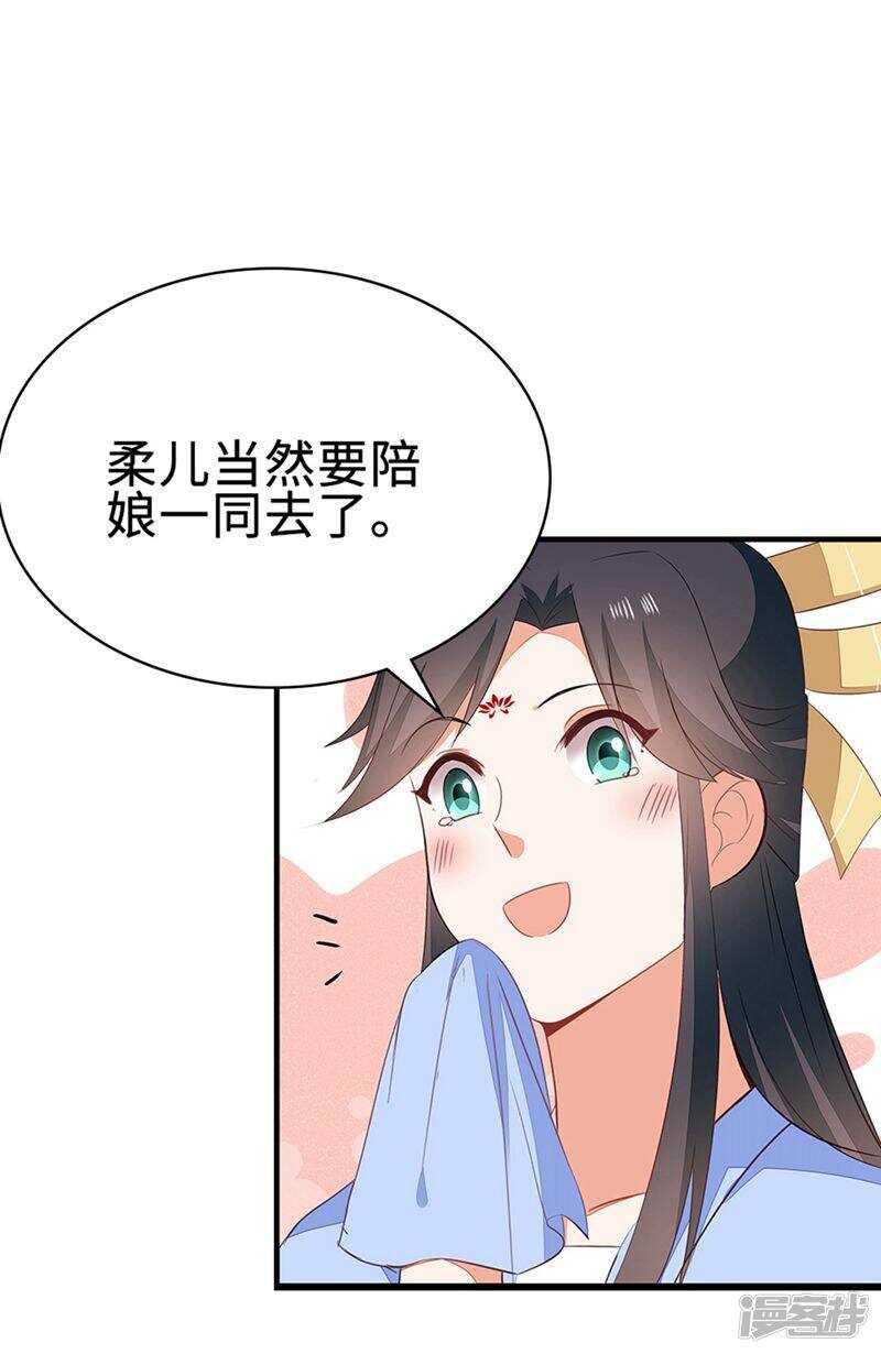 49-王爷不高兴-第50话