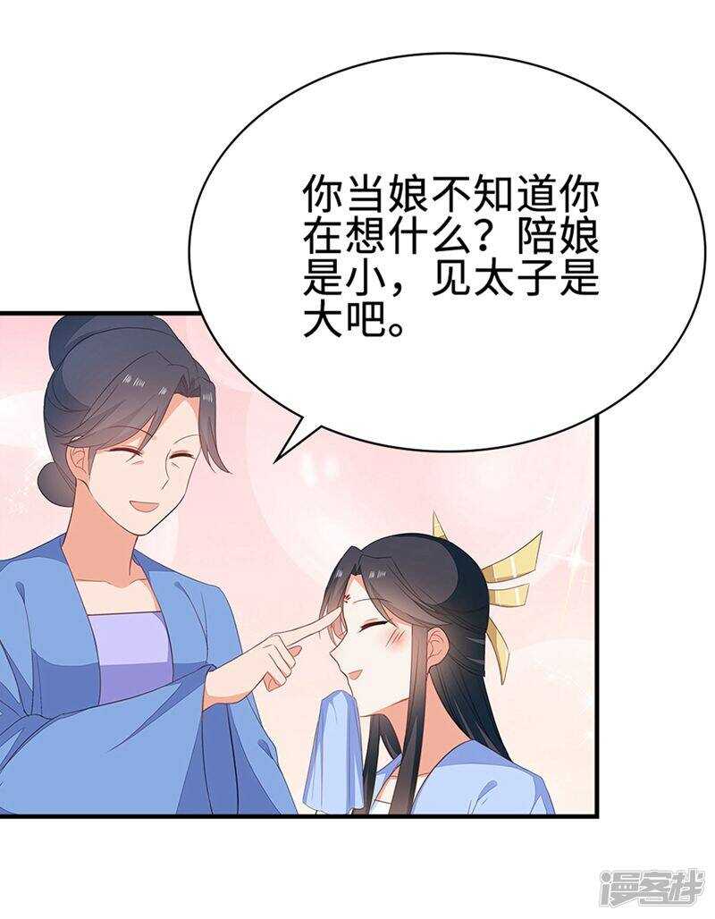 49-王爷不高兴-第50话