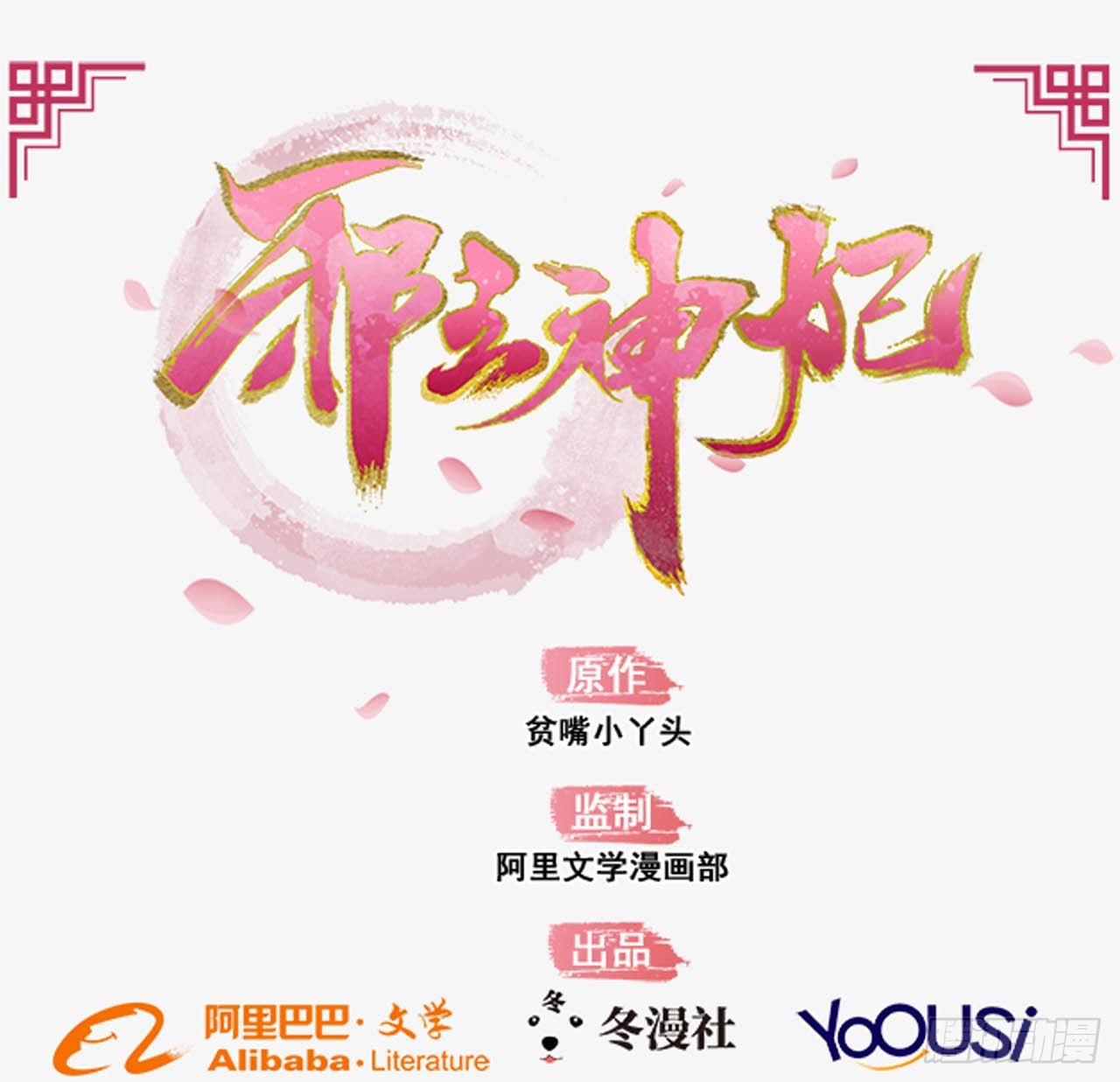 5-满福院一行(1/2)-第6话