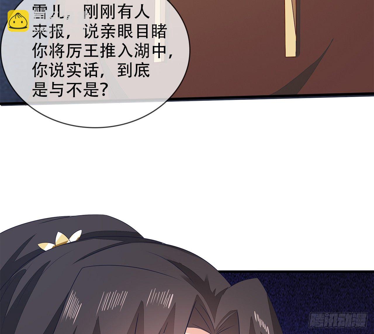 5-满福院一行(1/2)-第6话