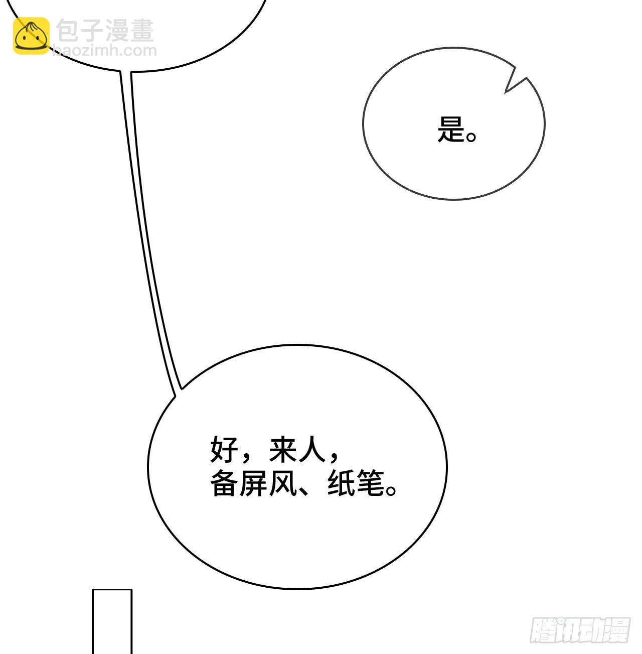 5-满福院一行(1/2)-第6话