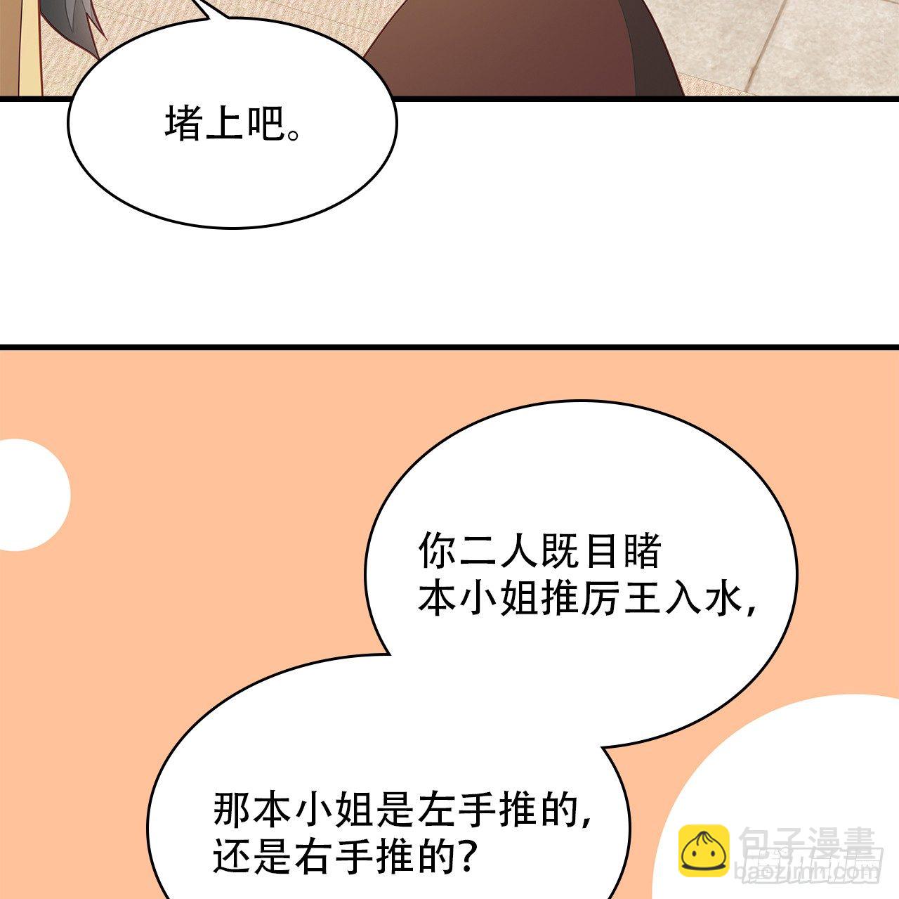 5-满福院一行(1/2)-第6话