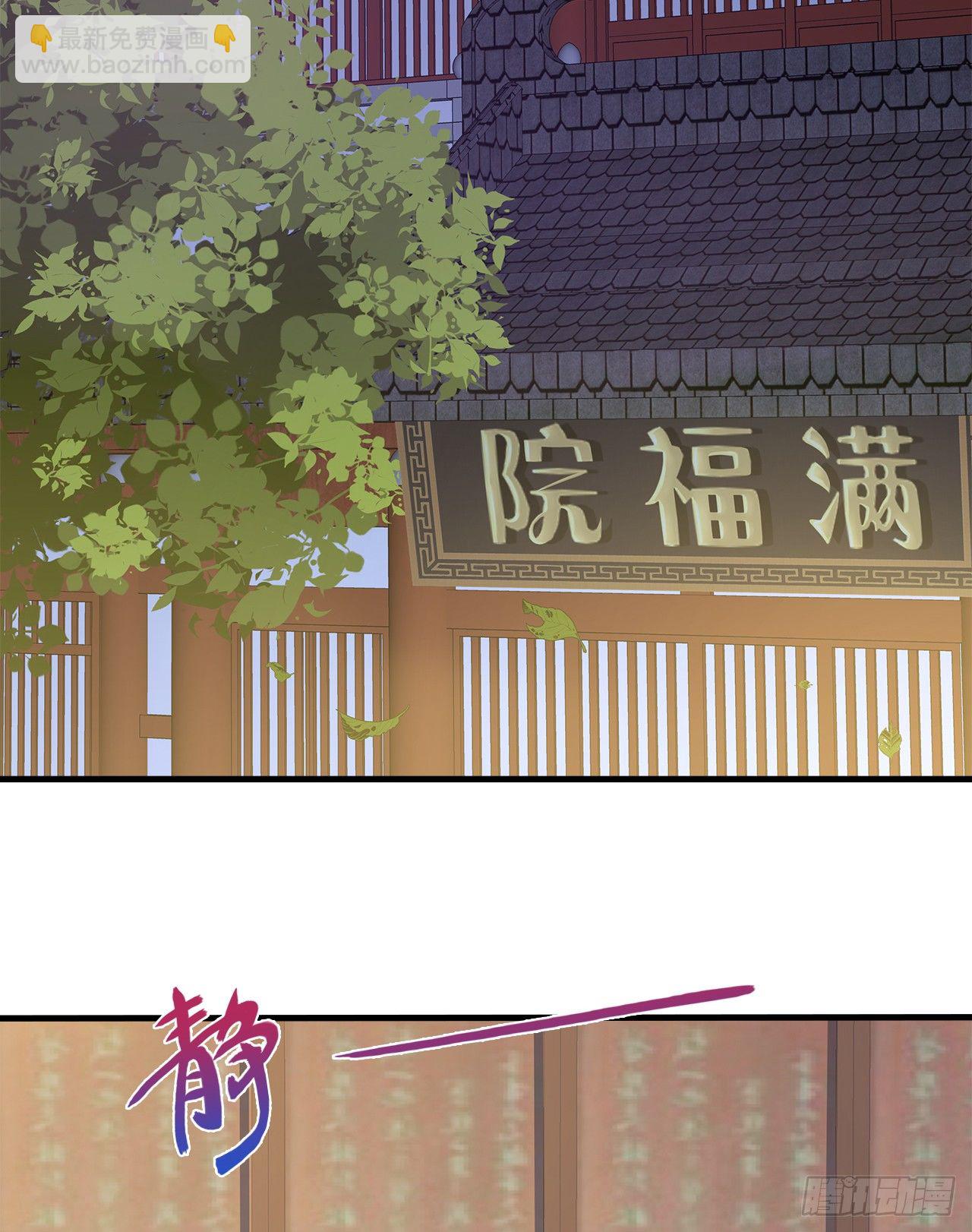 5-满福院一行(1/2)-第6话