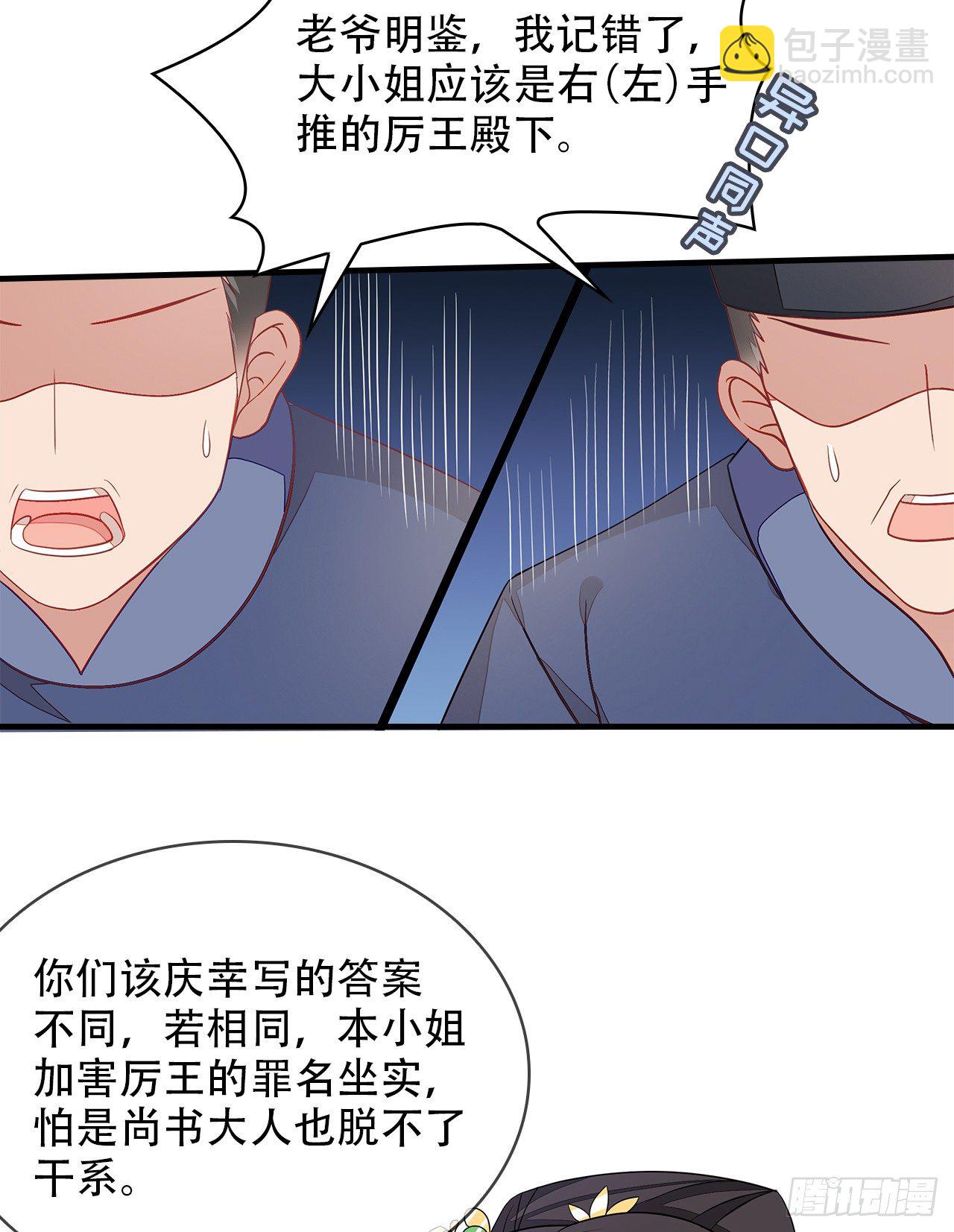 5-满福院一行(1/2)-第6话