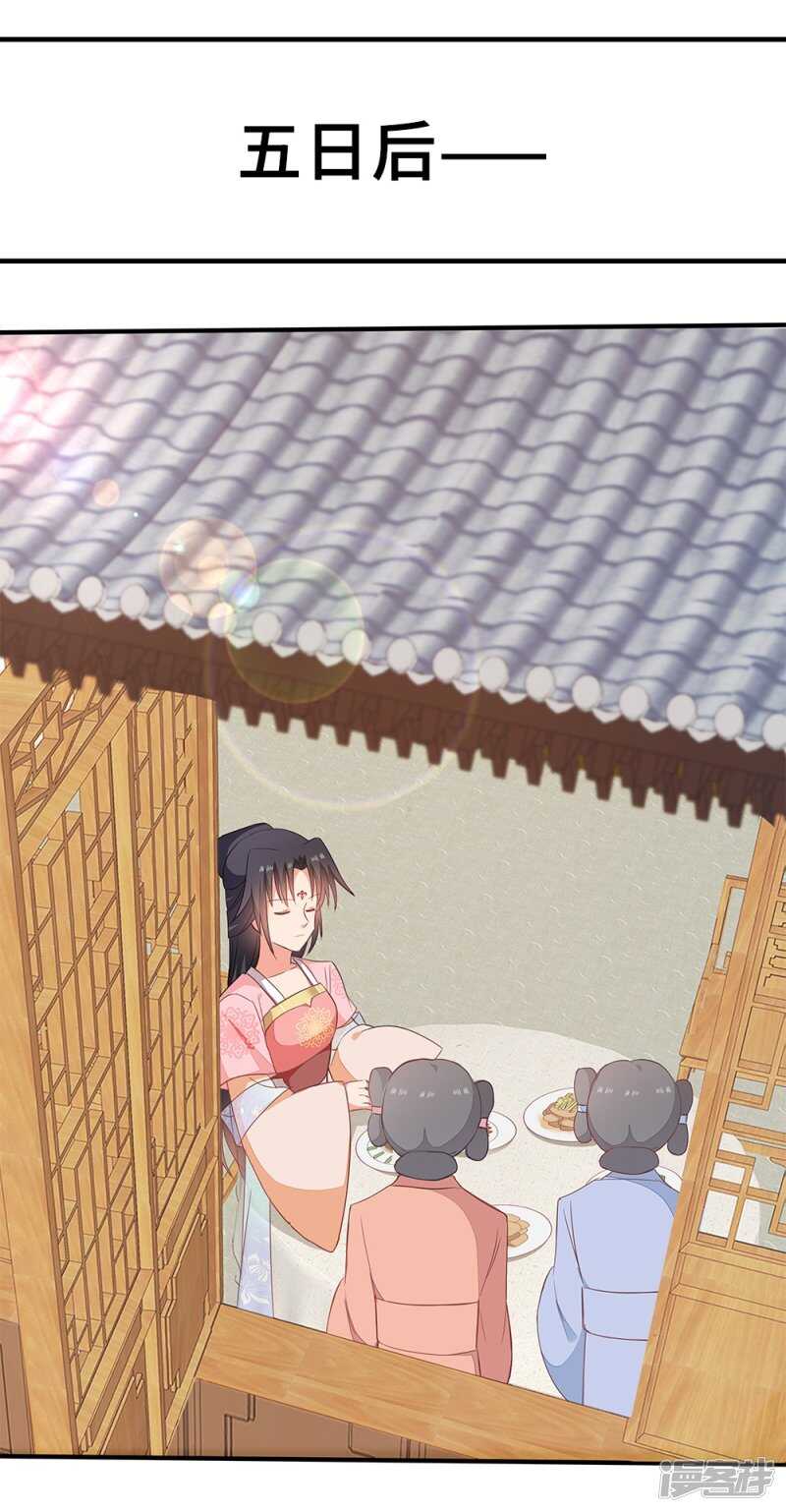 51-秦妃醒了-第52话