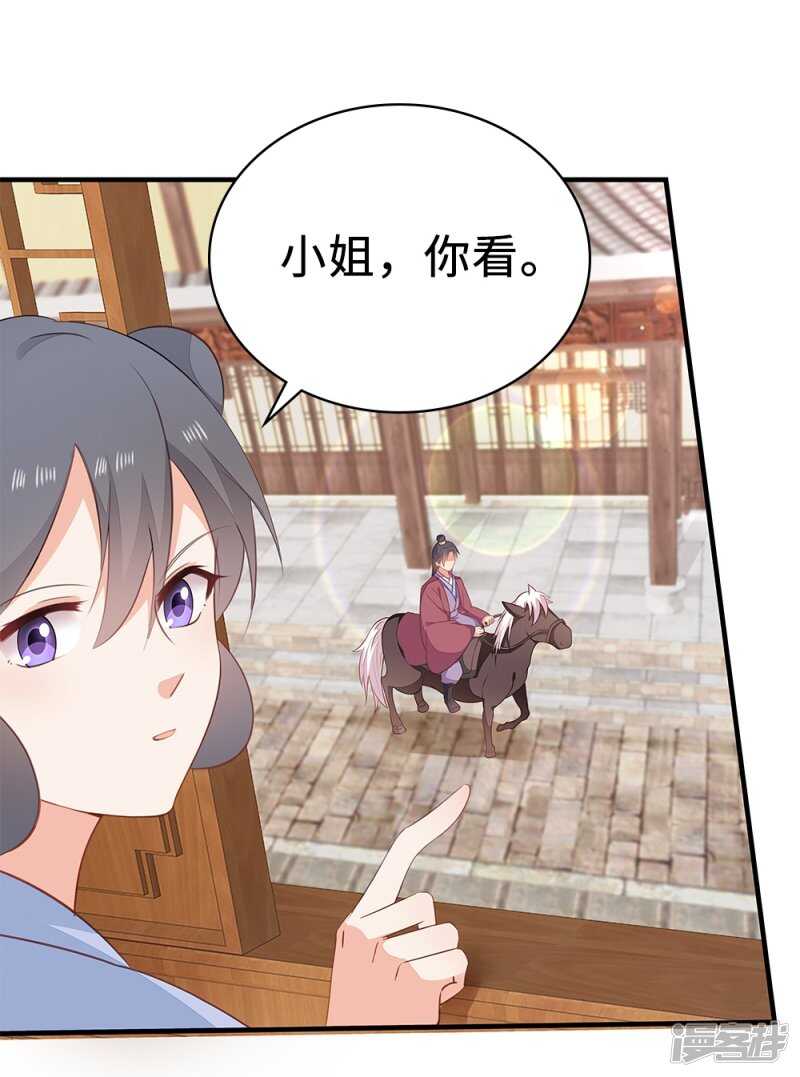 51-秦妃醒了-第52话