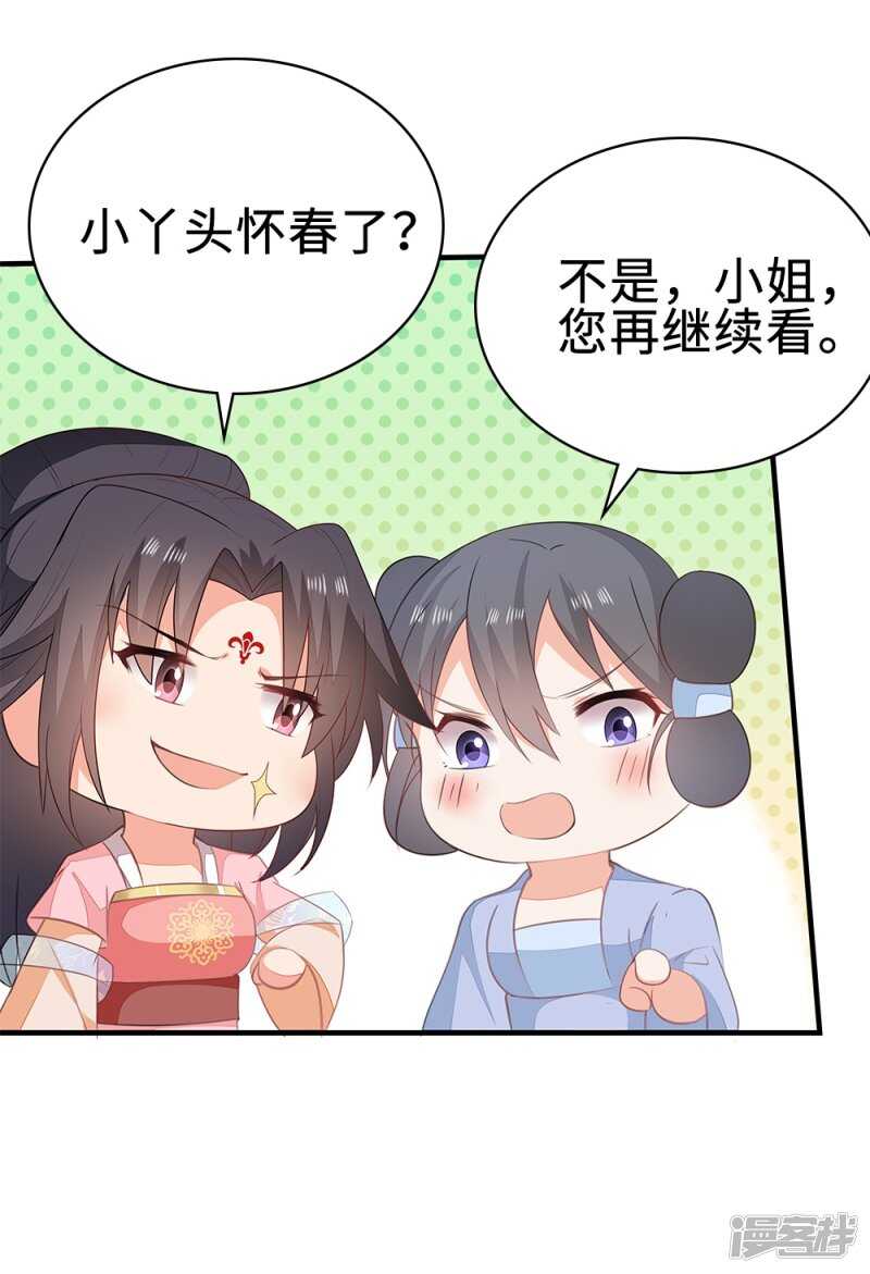 51-秦妃醒了-第52话