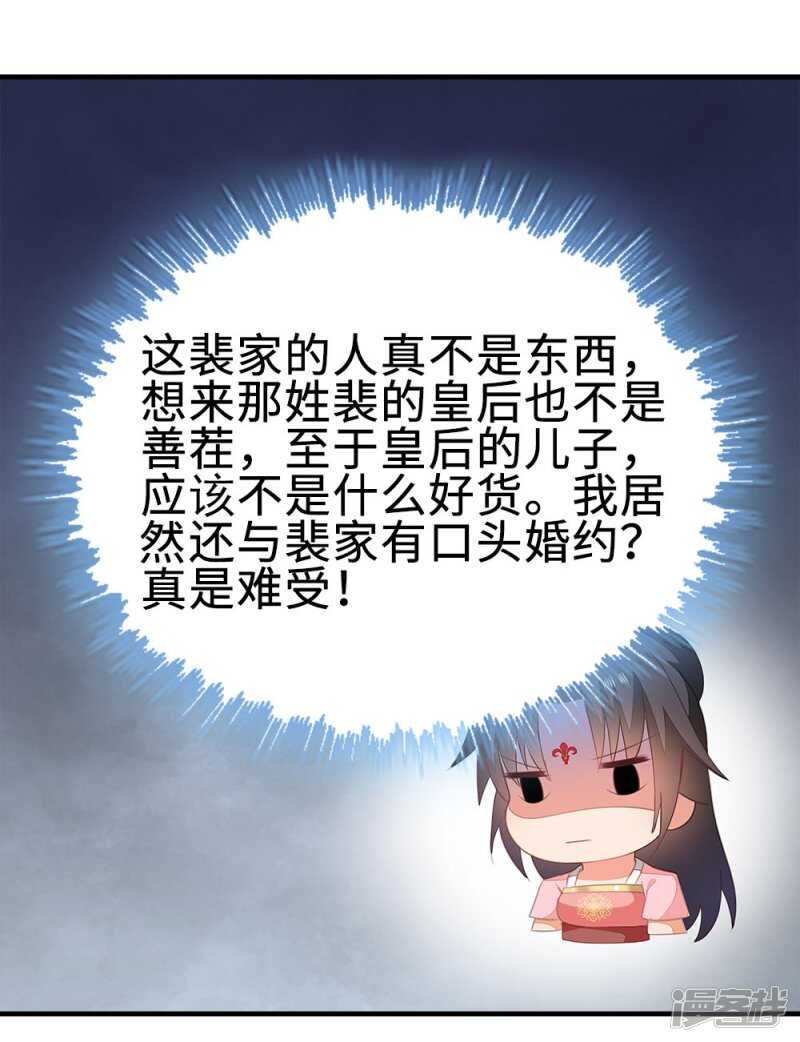 51-秦妃醒了-第52话