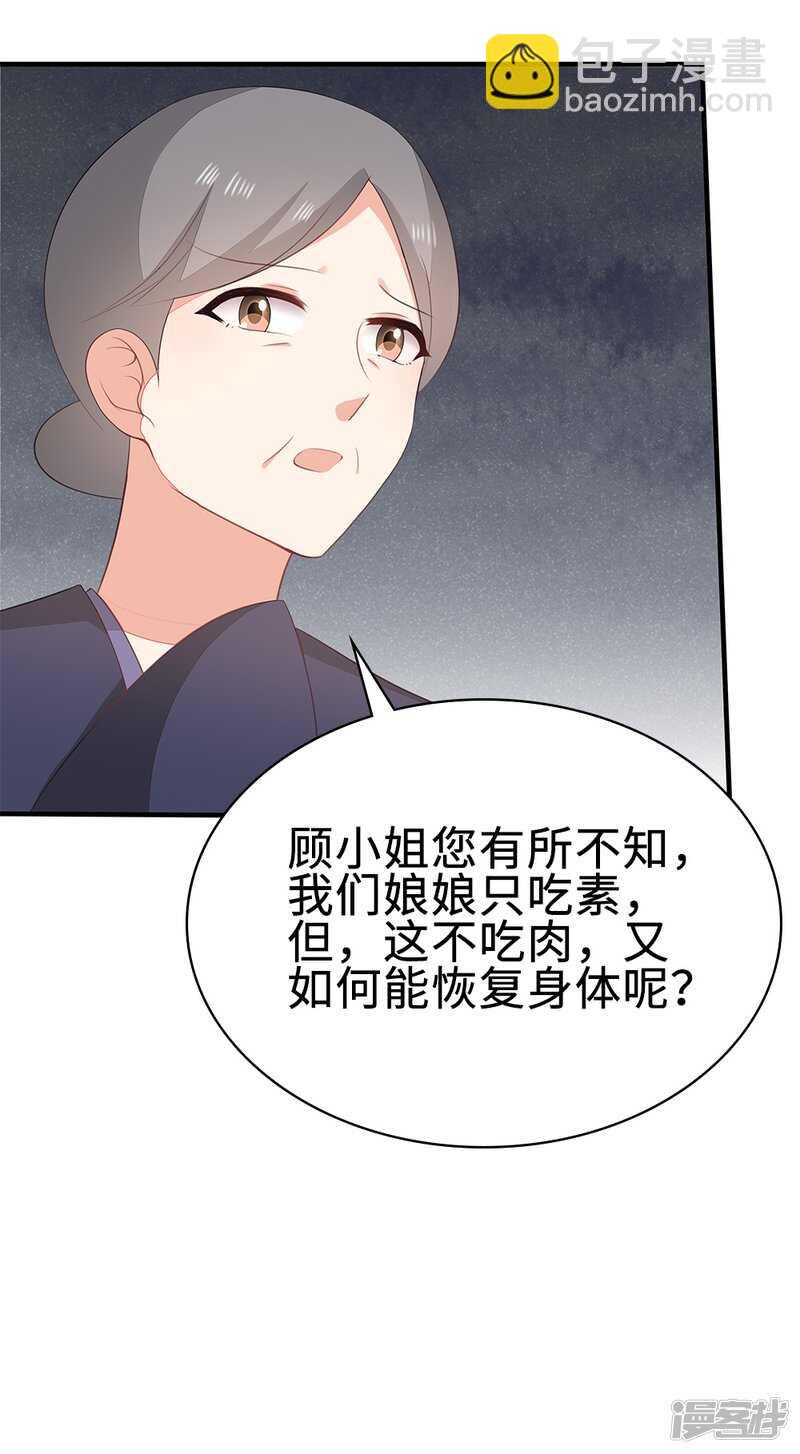 51-秦妃醒了-第52话