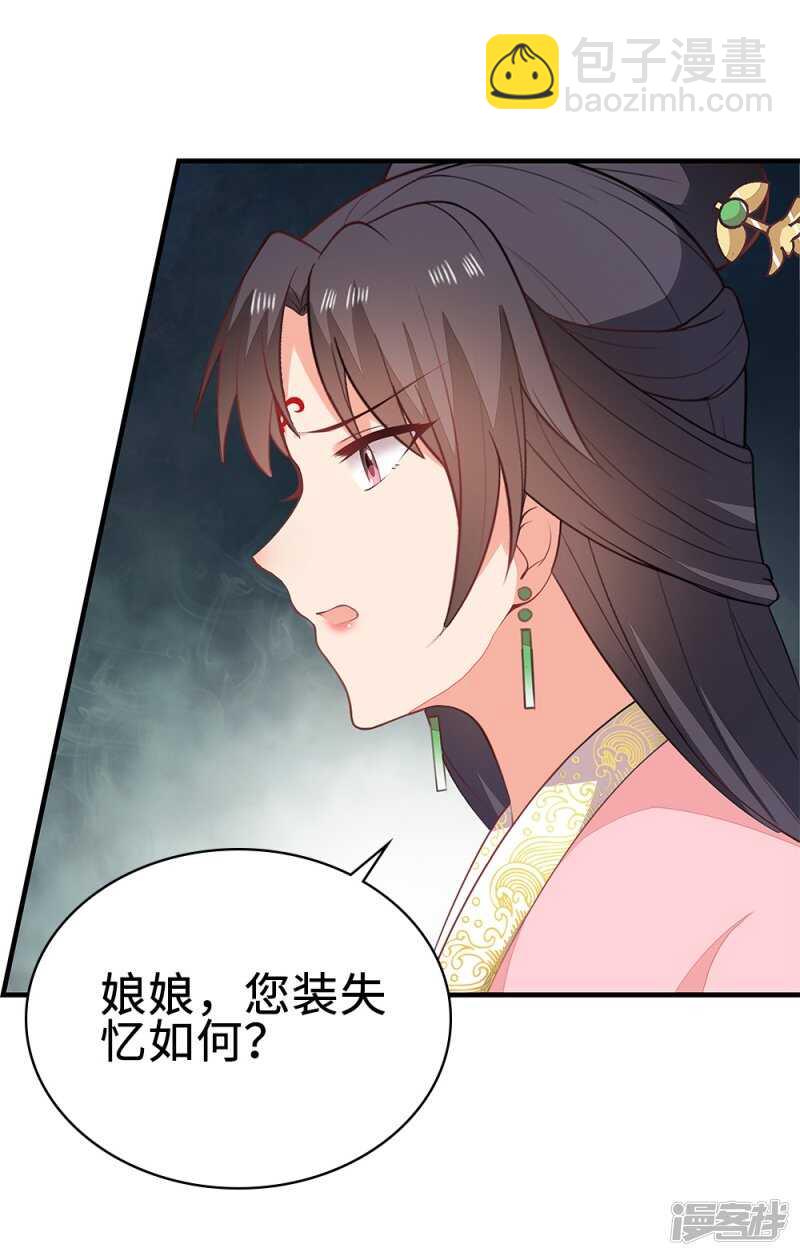 51-秦妃醒了-第52话