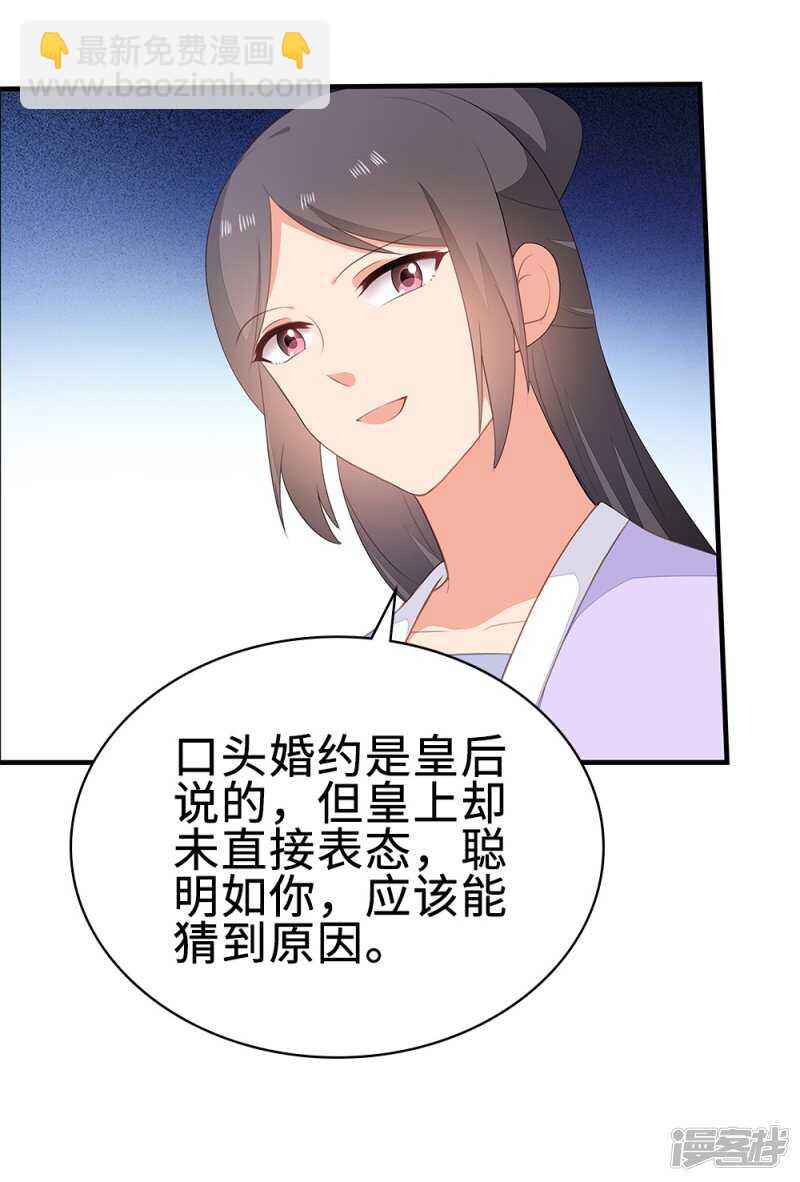 51-秦妃醒了-第52话