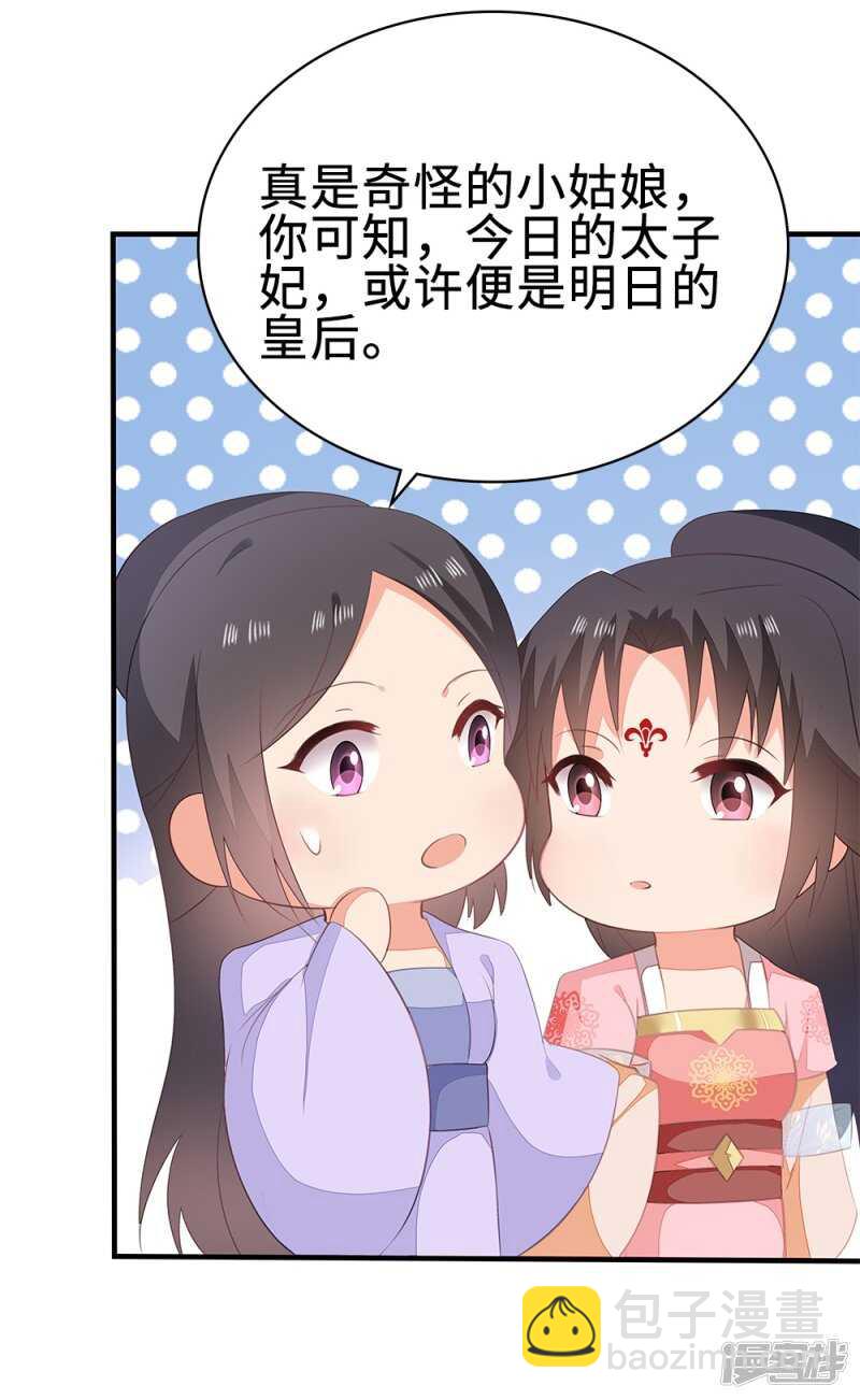 51-秦妃醒了-第52话