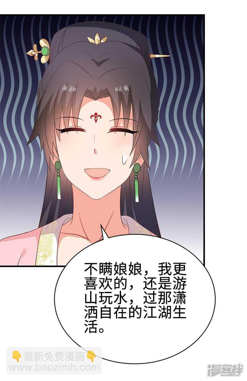 51-秦妃醒了-第52话
