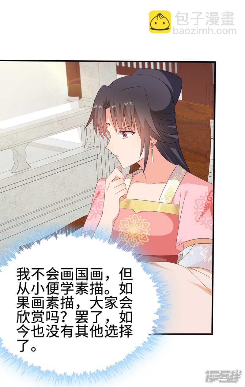 53-斗艺大会(1/2)-第54话