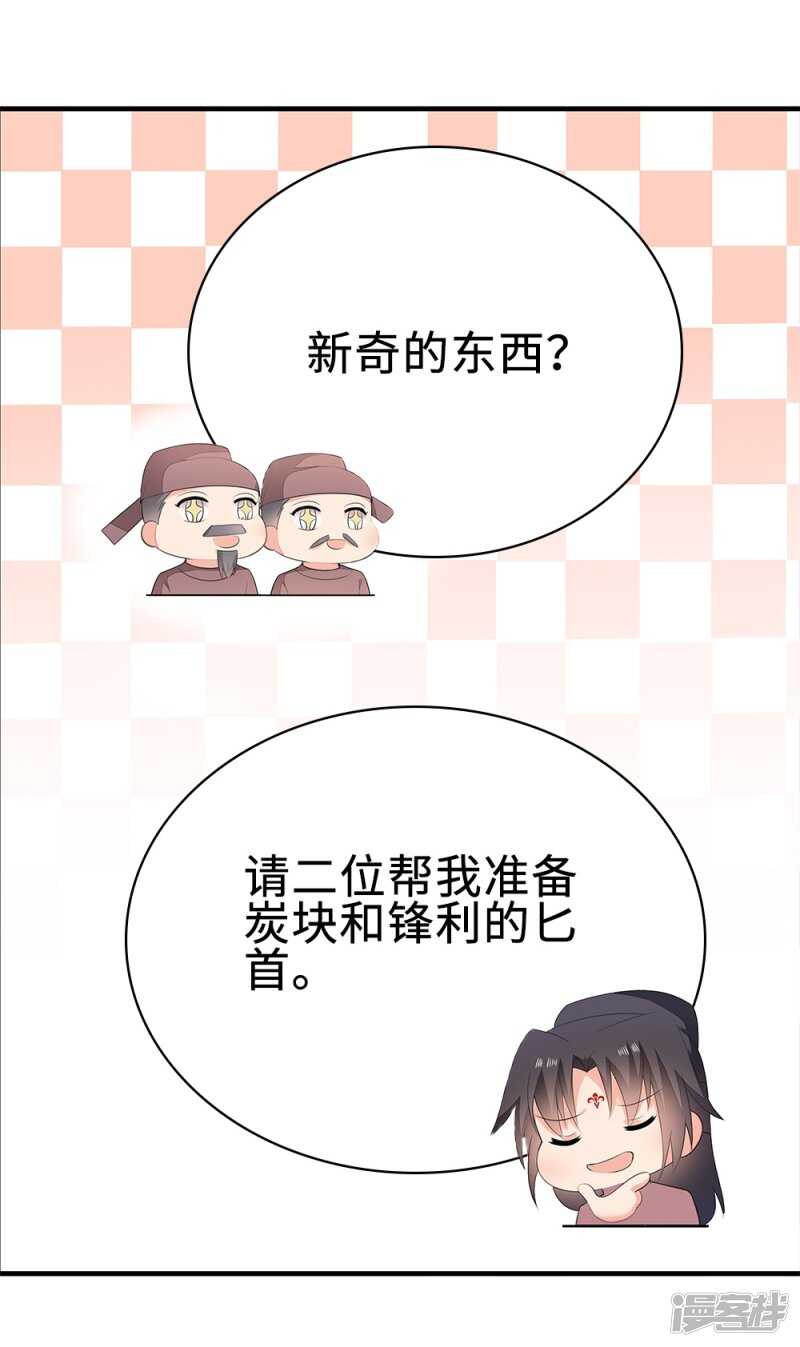 53-斗艺大会(1/2)-第54话
