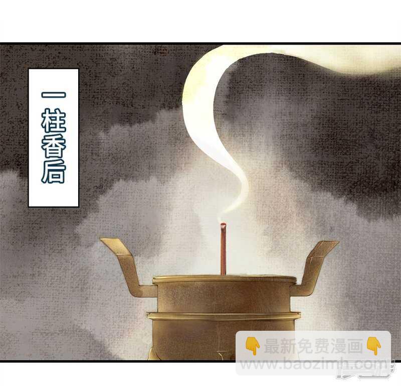 53-斗艺大会(1/2)-第54话