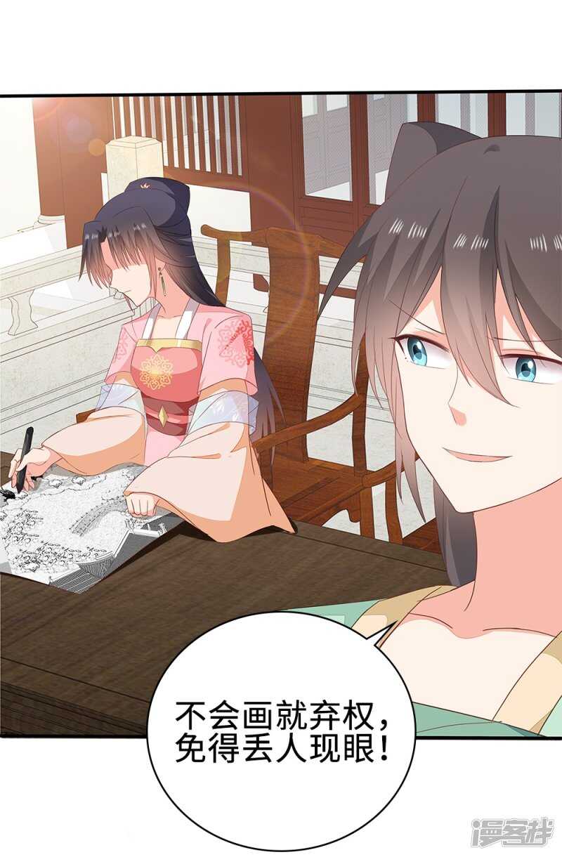 53-斗艺大会(1/2)-第54话