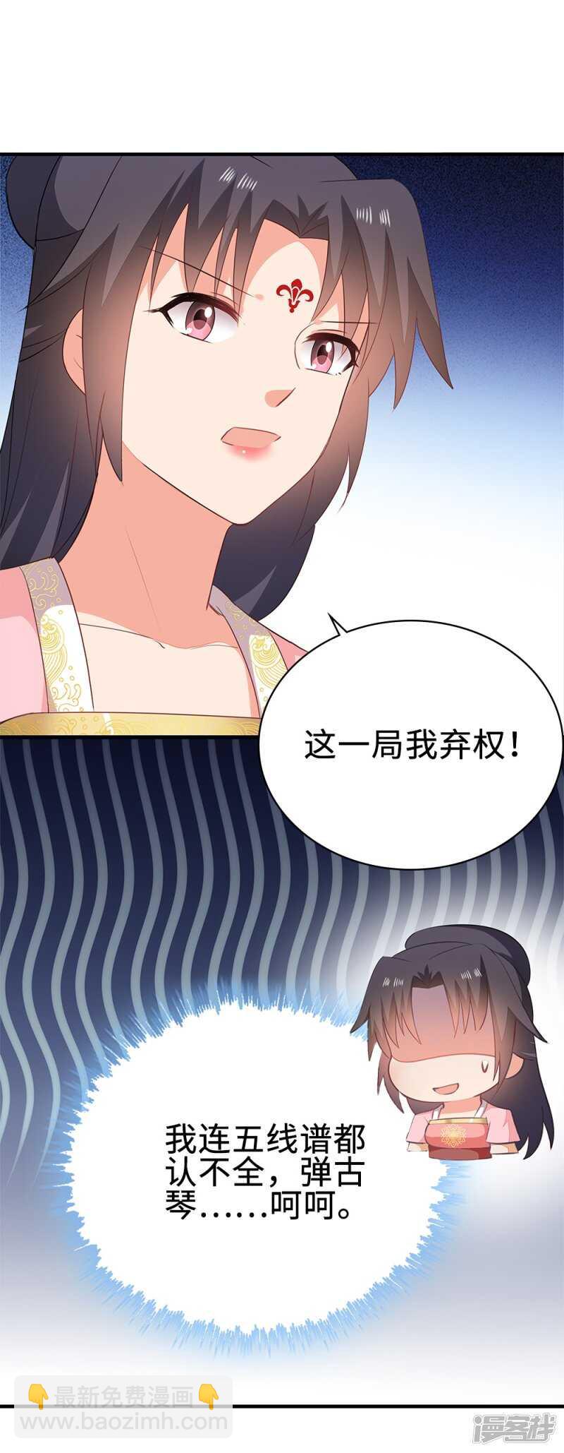 53-斗艺大会(1/2)-第54话