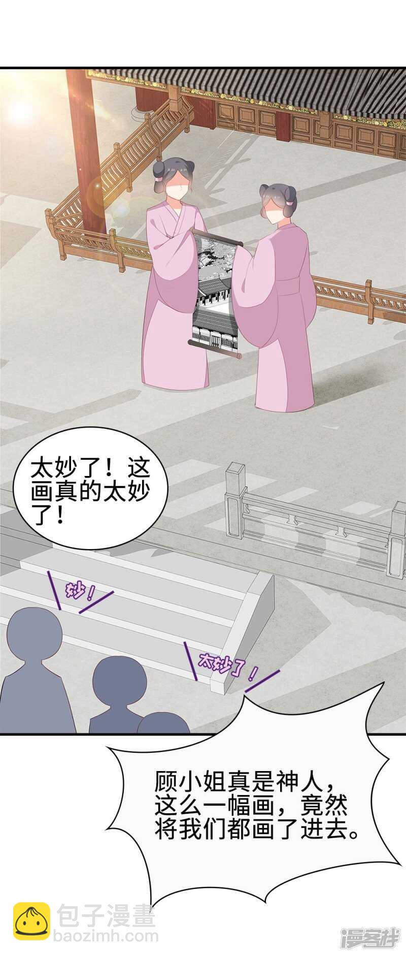 53-斗艺大会(1/2)-第54话