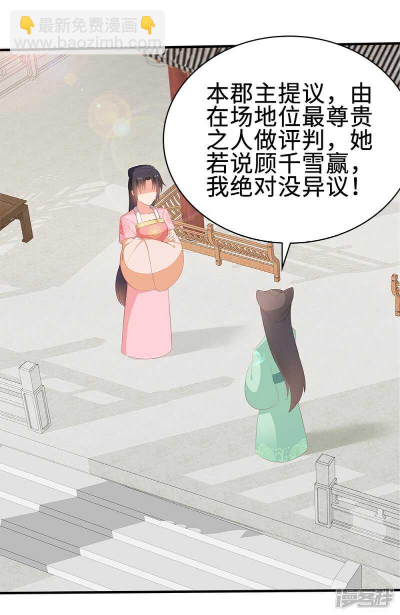 53-斗艺大会(1/2)-第54话