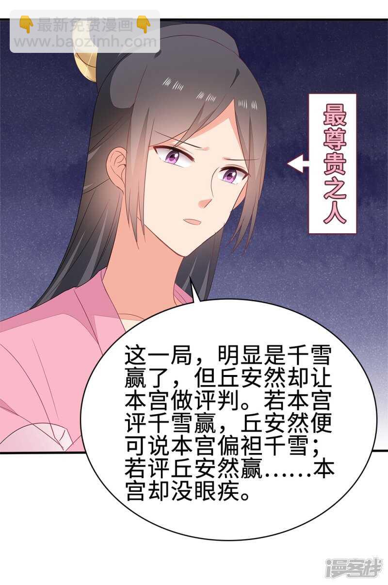 53-斗艺大会(1/2)-第54话