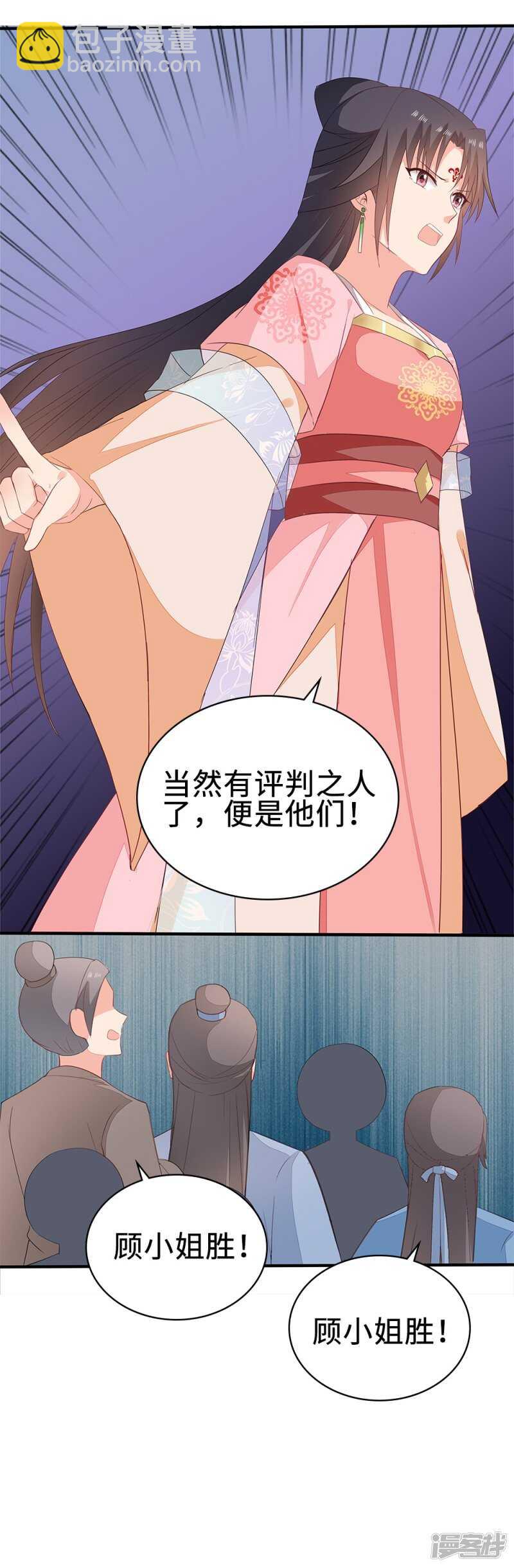 53-斗艺大会(1/2)-第54话