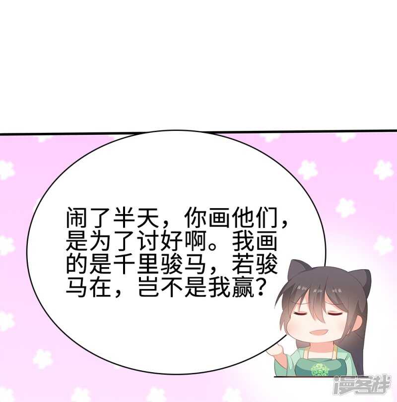 53-斗艺大会(1/2)-第54话