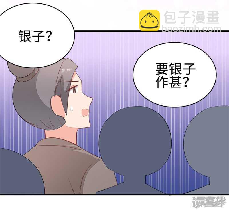 53-斗艺大会(1/2)-第54话