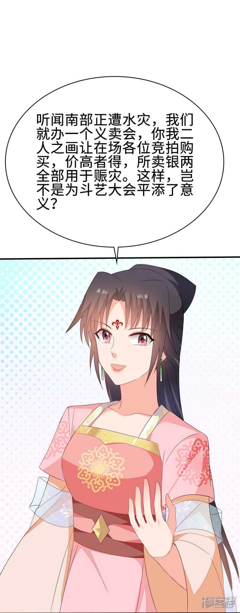 53-斗艺大会(1/2)-第54话