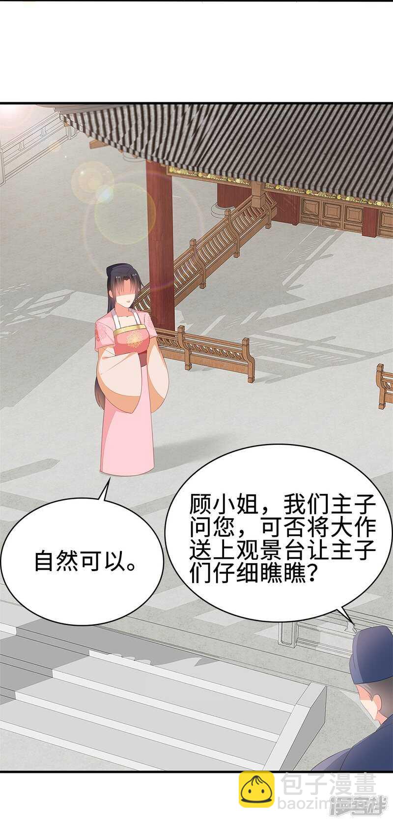 53-斗艺大会(1/2)-第54话