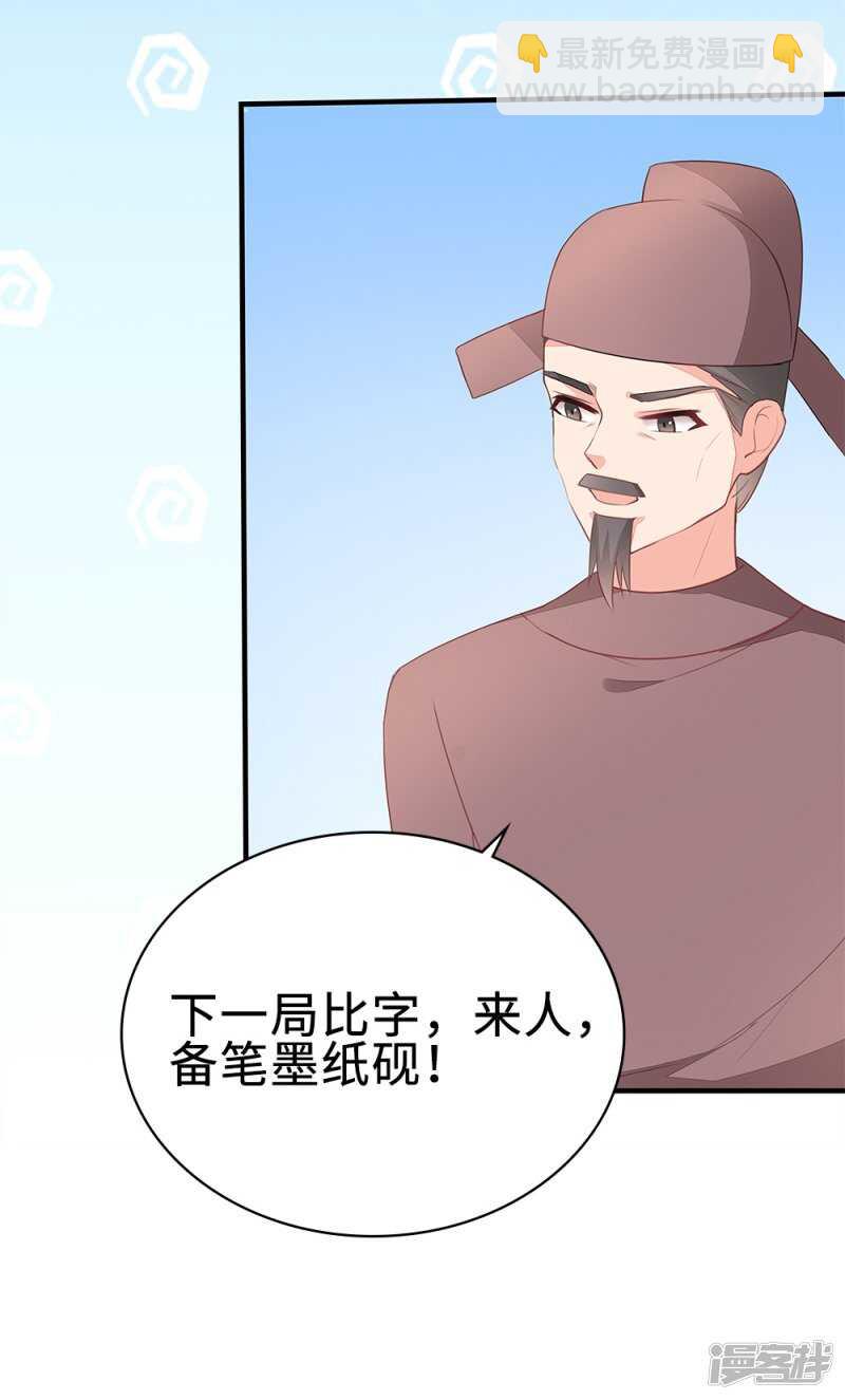 53-斗艺大会(1/2)-第54话
