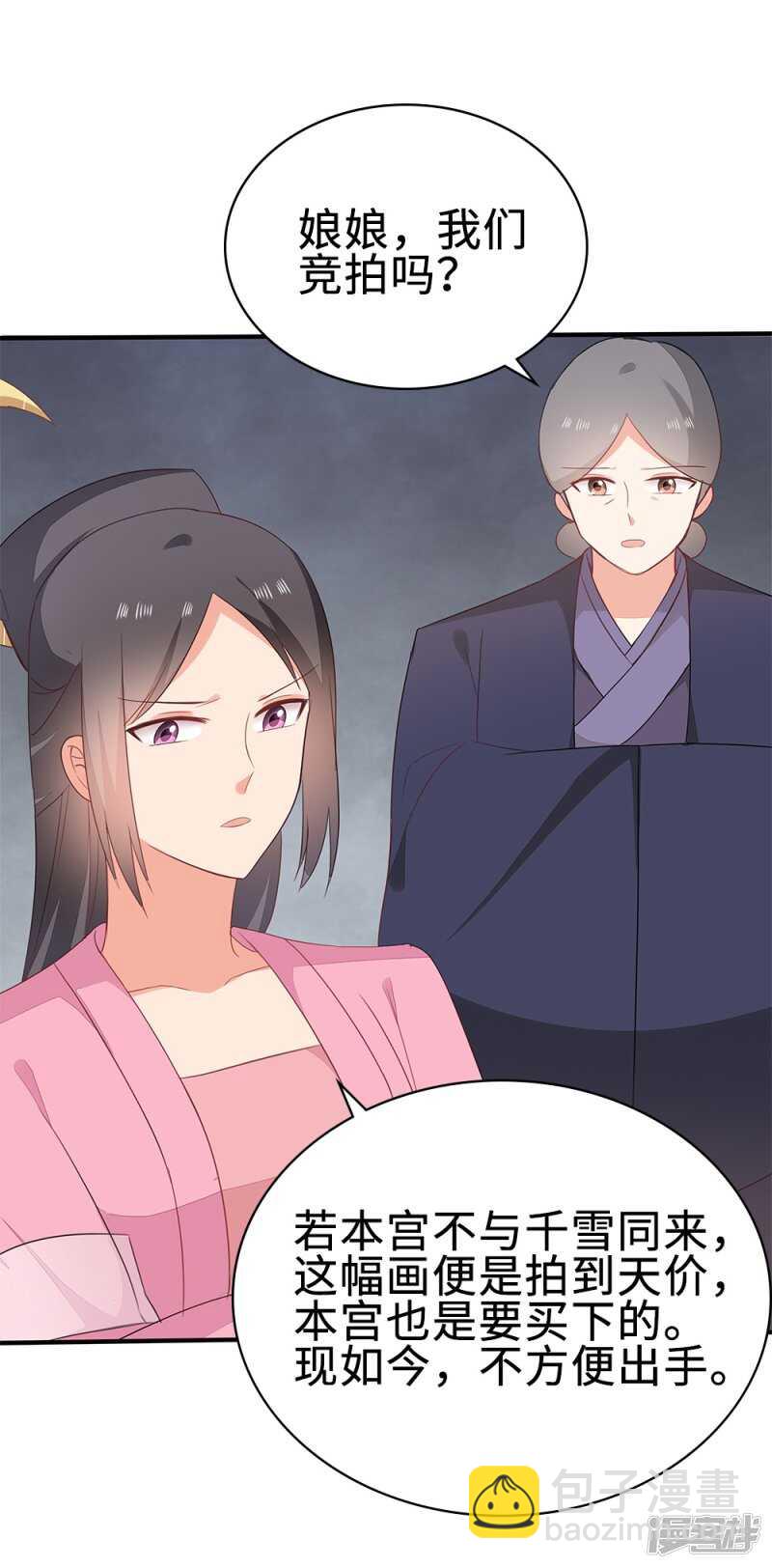 53-斗艺大会(1/2)-第54话