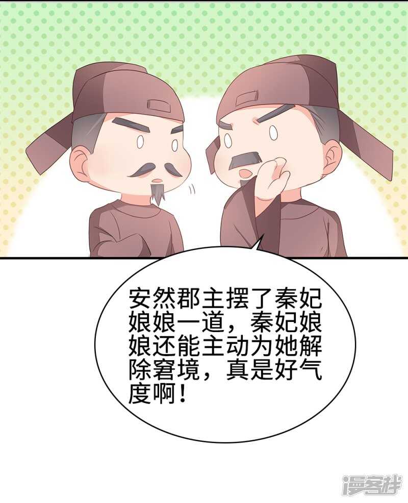 53-斗艺大会(1/2)-第54话