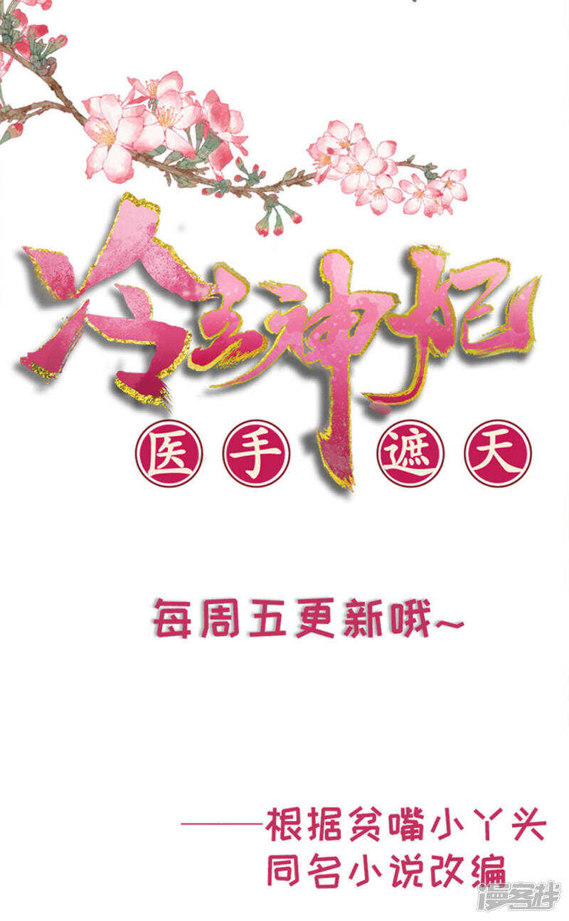 53-斗艺大会(1/2)-第54话