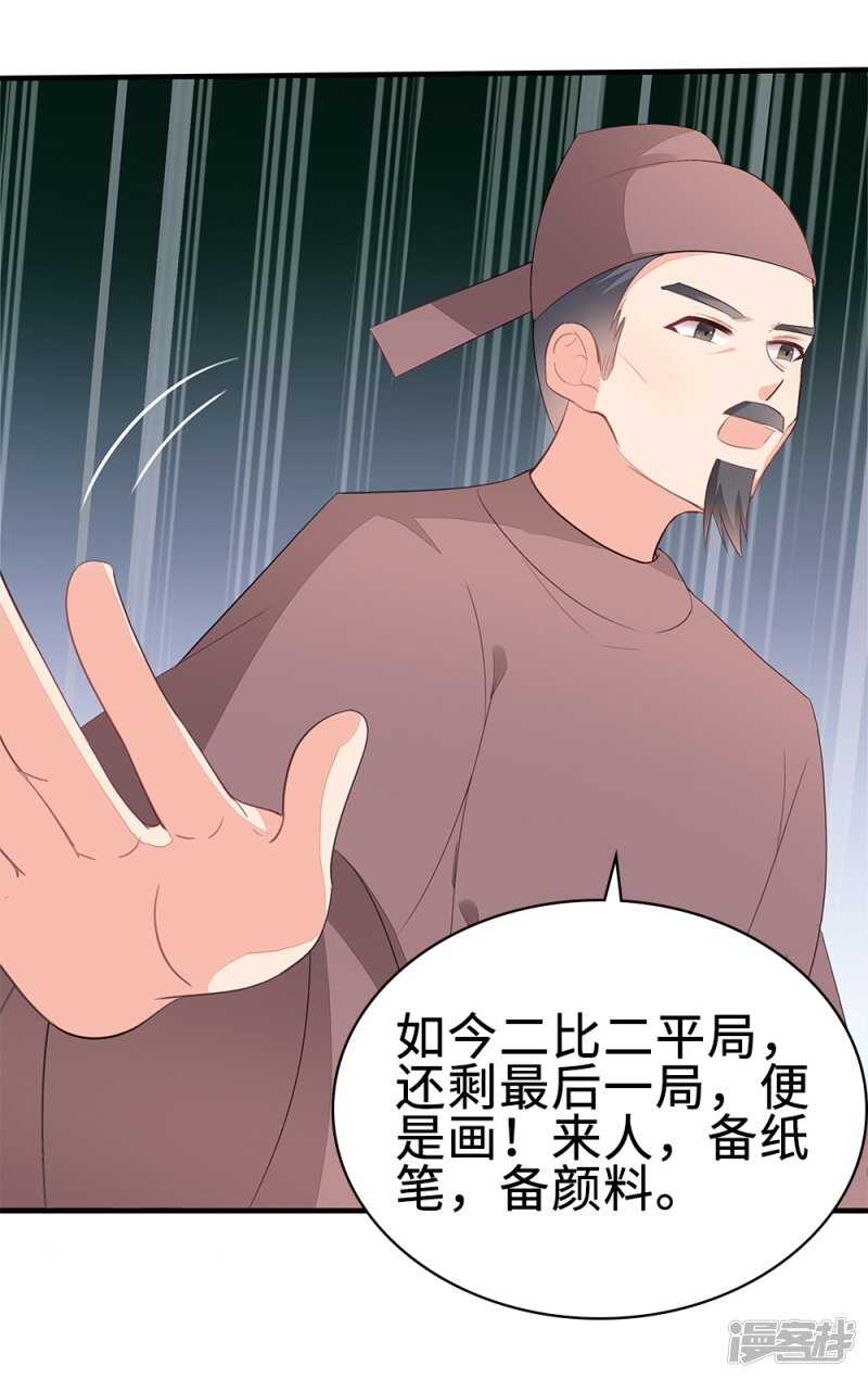 53-斗艺大会(1/2)-第54话