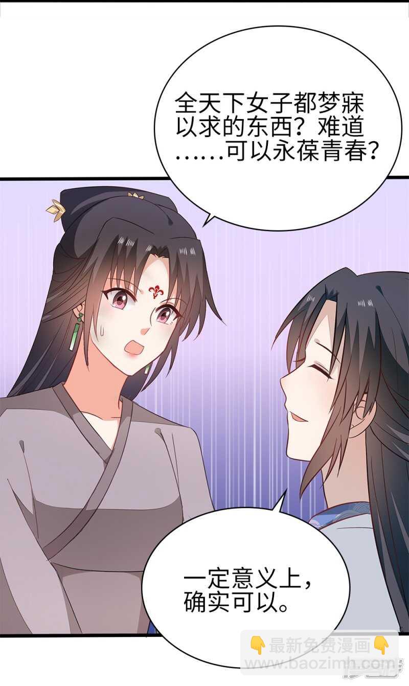 55-千雪郡主-第56话