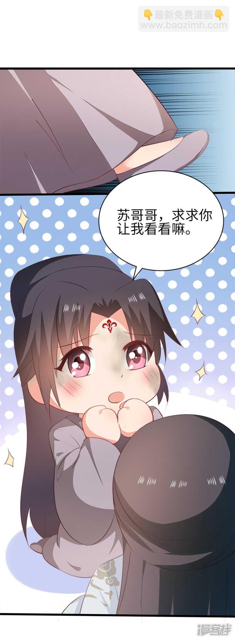 55-千雪郡主-第56话