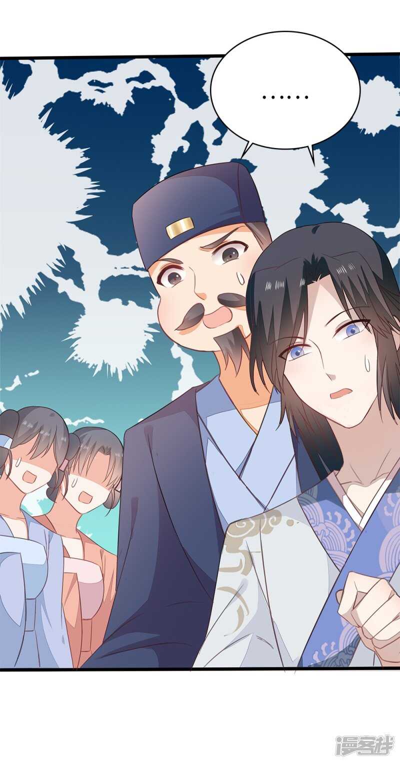 55-千雪郡主-第56话