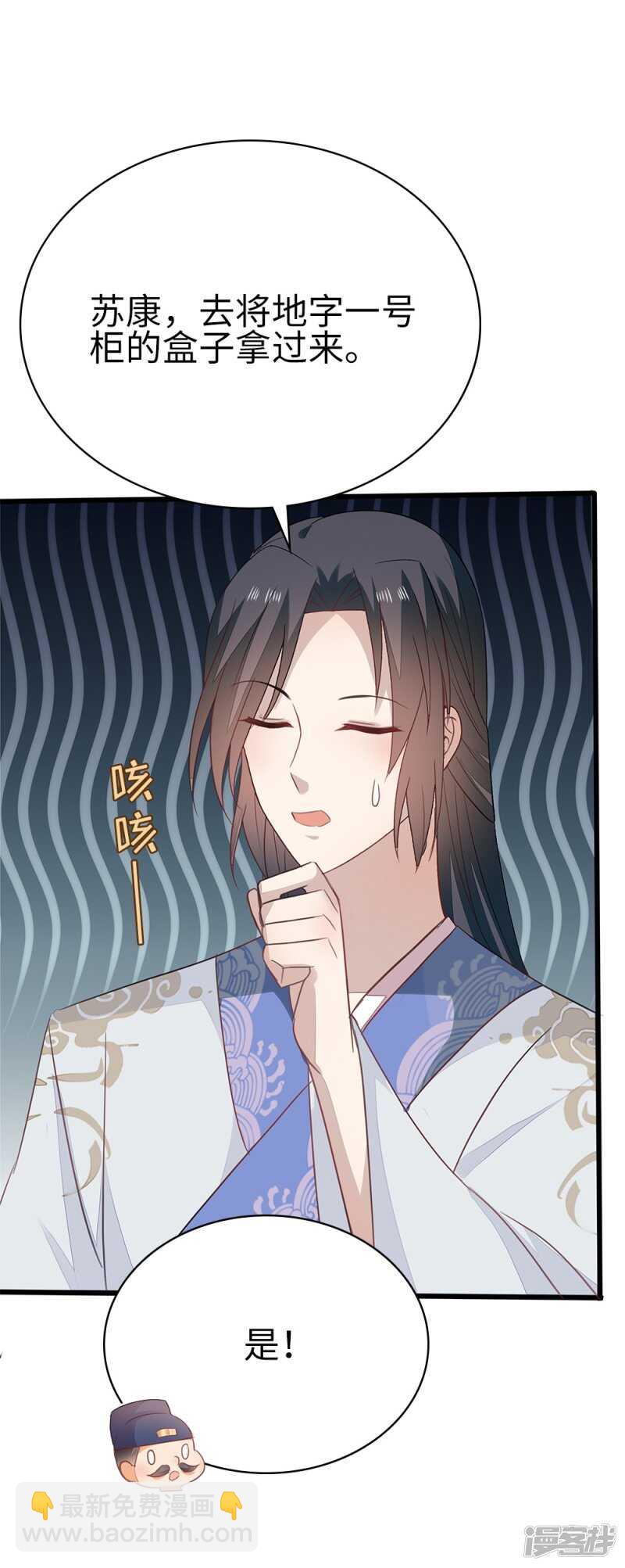 55-千雪郡主-第56话