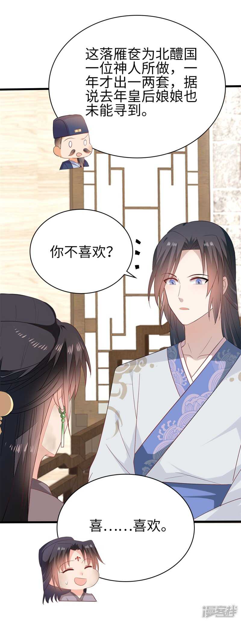55-千雪郡主-第56话