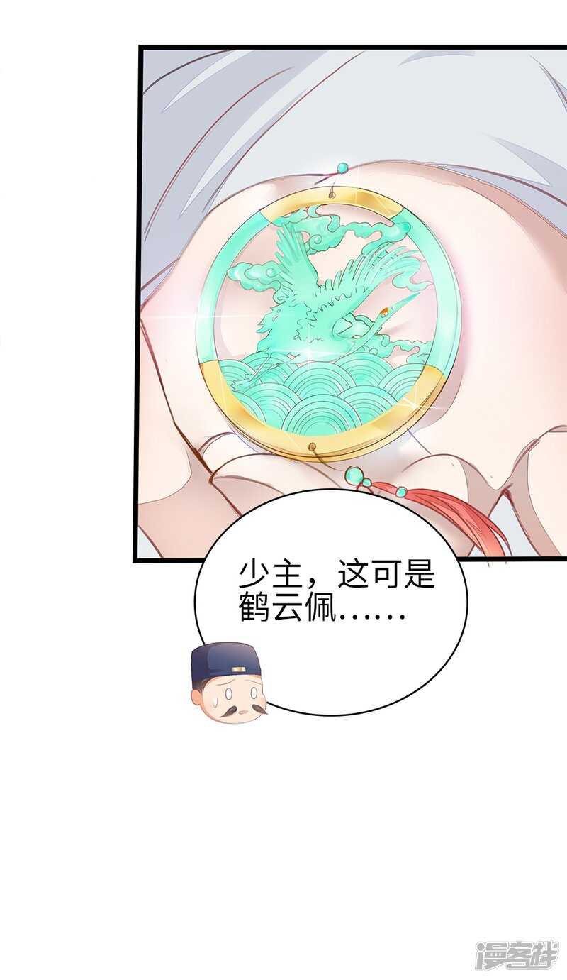 55-千雪郡主-第56话