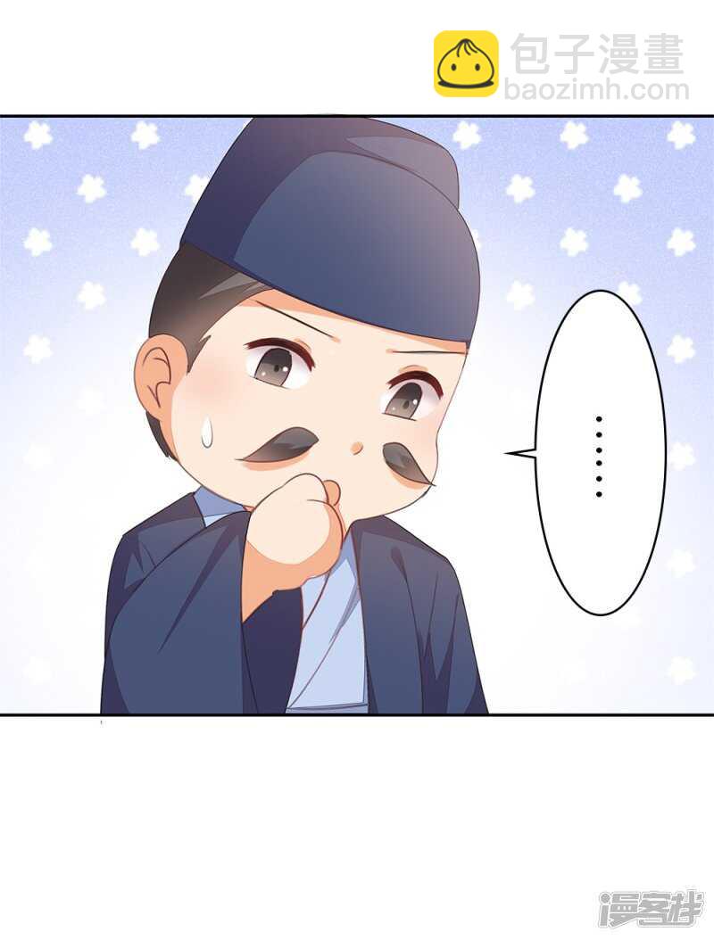 55-千雪郡主-第56话