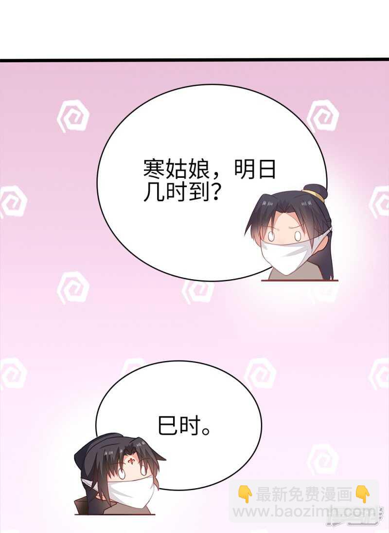 57-城南瘟疫-第58话