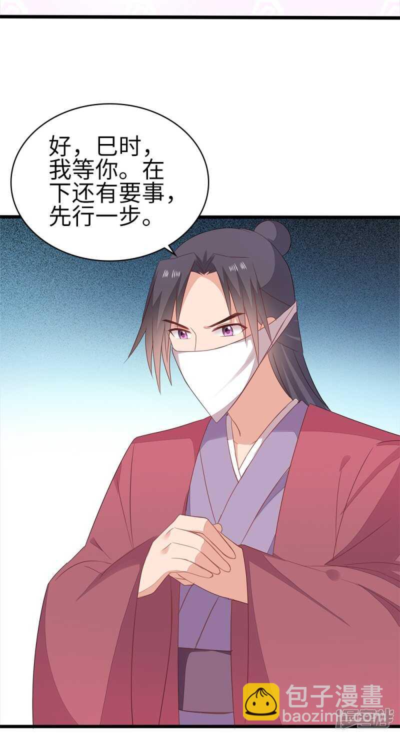 57-城南瘟疫-第58话
