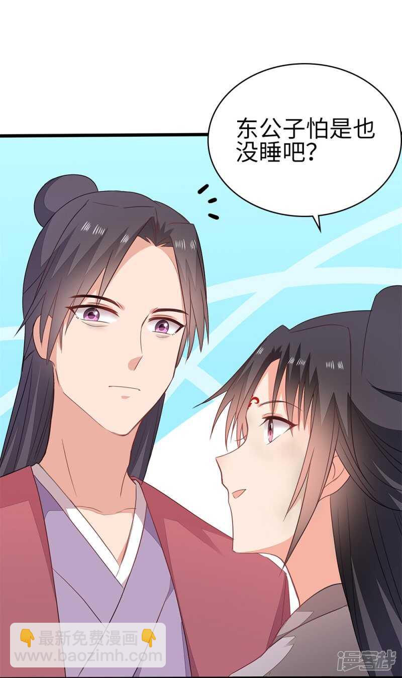 57-城南瘟疫-第58话