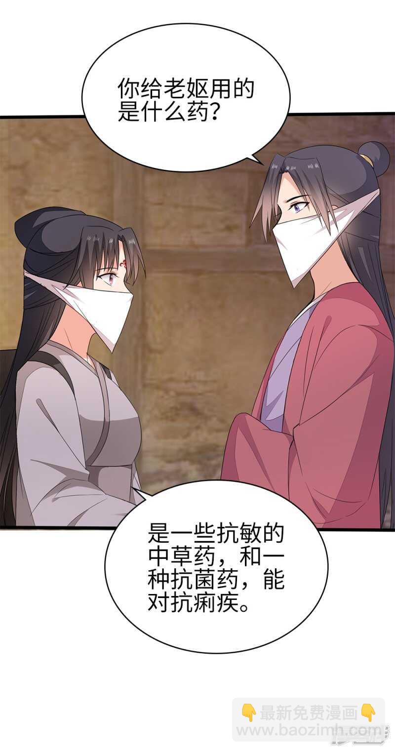 57-城南瘟疫-第58话